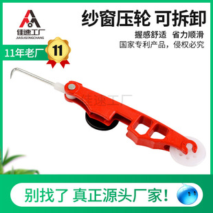Change the screen tool window screen pressure wheel sealing strip pressure device screen screen screen pressure wheel plastic pressure wheel window screen pressure wheel