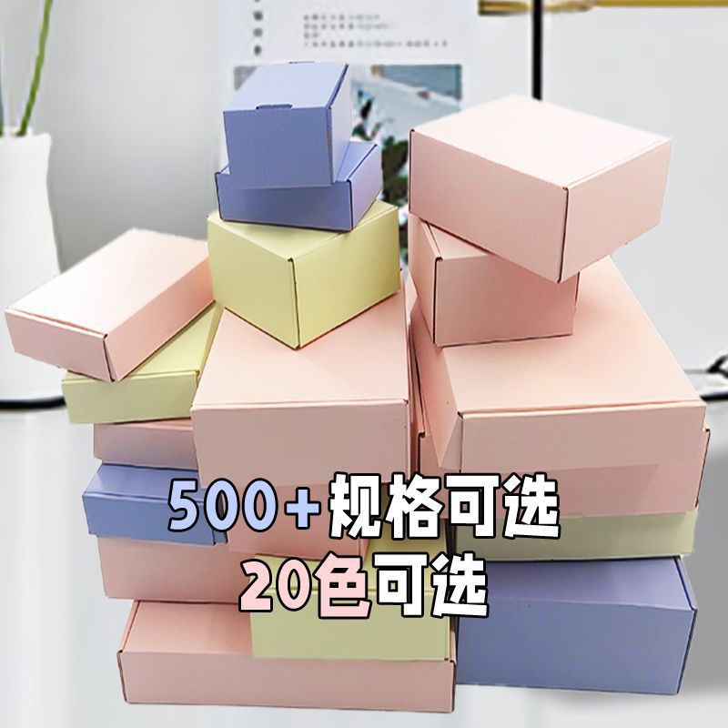 飞机盒出卡包装盒活动BB现货包邮彩色工艺饰品服装玩具糖果色礼盒