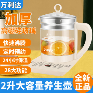 Vanlida Large Capacity Heat Preservation Health Pot Electric Kettle Household Boiling Chinese Medicine Boiling Scented Tea Glass Kettle Kettle