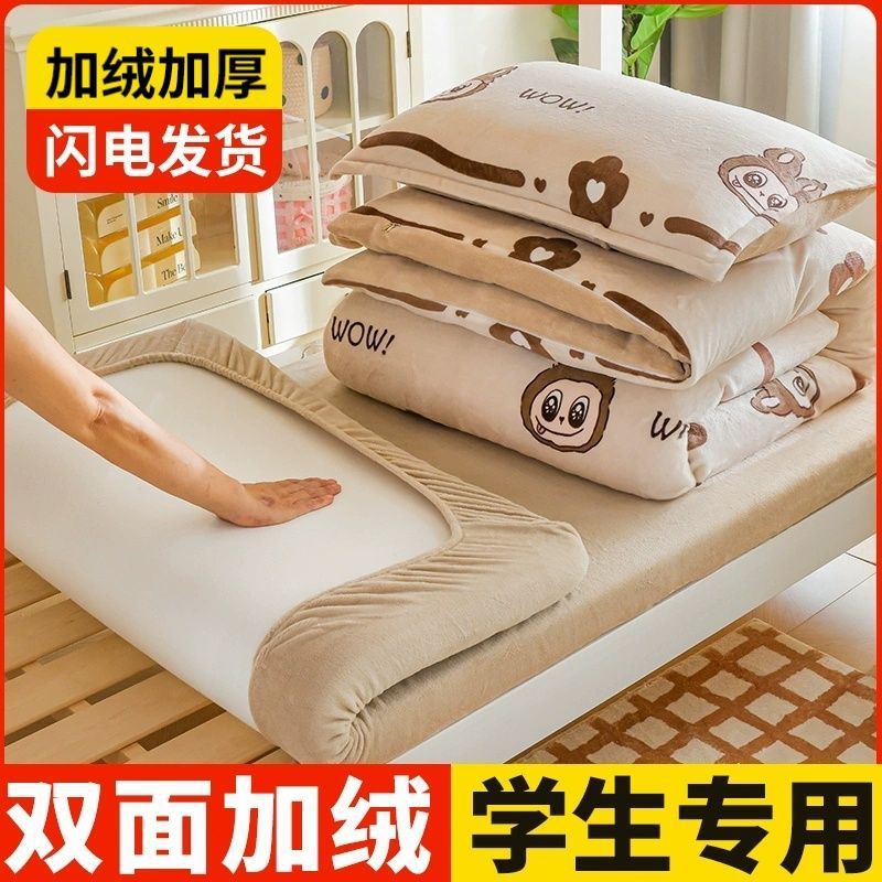 Leche cama de terciopelo de tres piezas dormitorio universitario cama de invierno sábanas de terciopelo de coral flange cuatro