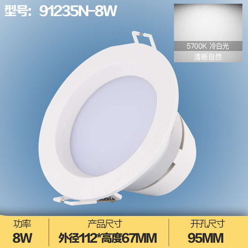 NVC 照明 LED ダウンライト埋め込み型 4w6w 穴ランプ NLED91225N 91235 9124 9125 9126|undefined