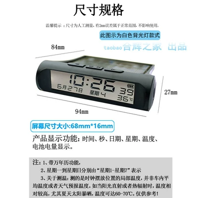 Car thermometer, Suitable for solar-powered, wire-free