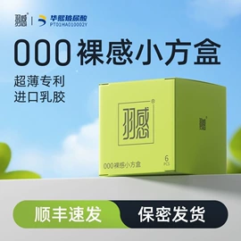 安全套;其他情趣用品