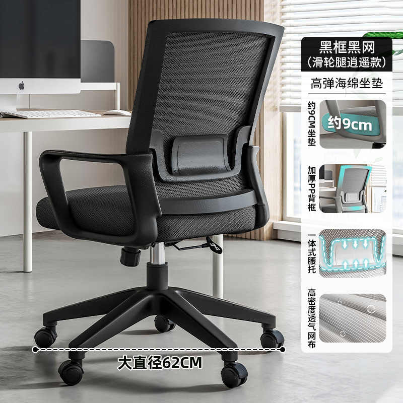 silla de oficina silla de respaldo cómodamente sentada sala de conferencias silla de personal asiento de estación de trabajo silla giratoria ascendente silla de computadora doméstica