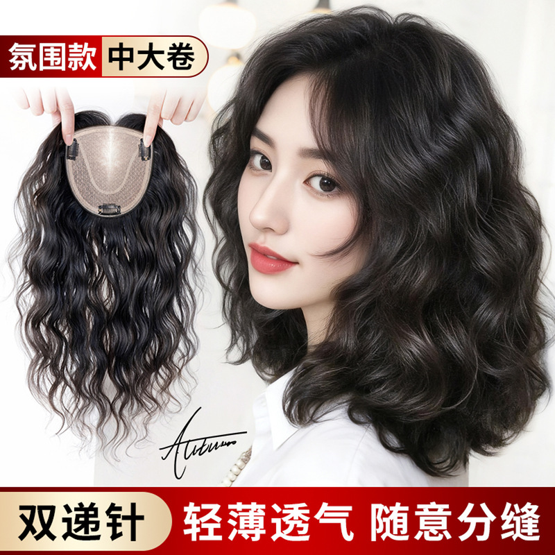 Women's hairpiece to cover white hair, real hair, increases volume, fluffy high crown, double-needle curly hair, lightweight hairpiece