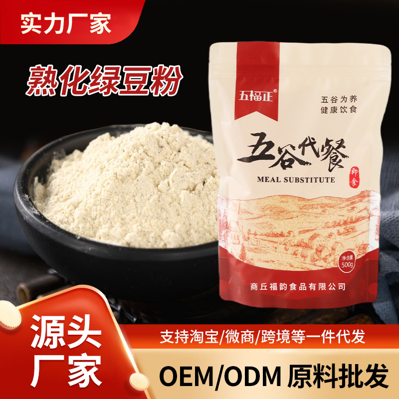 Food-Grade Cooked Beans, Mung Bean Powder, Jelly Special Powder, Edible Mung Bean Powder 1kg, Commercial Raw Materials, Strong Satiety Food-Grade Cooked Beans, Mung Bean Powder, Jelly Special Powder, Edible Mung Bean Powder 1kg, Commercial Raw Materials, Strong Satiety
