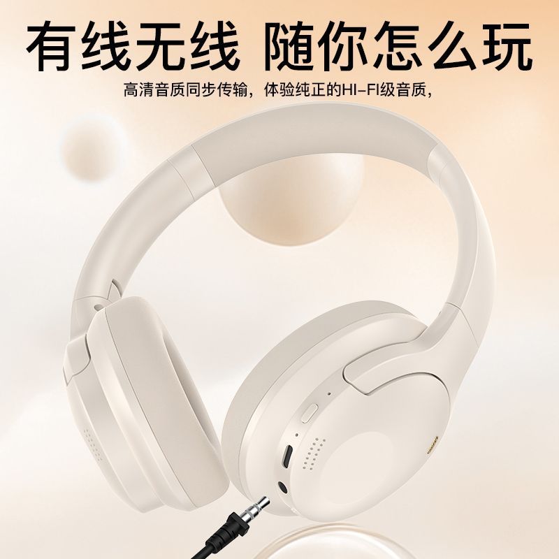 新品跨境降噪立体音无线蓝牙头戴式耳机隔音超长续航通用耳机厂家|undefined
