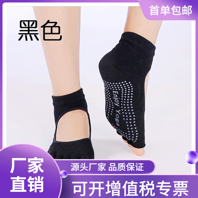 Manufacturer Wholesale Spring and Summer Perforated Backless Open-Toe Professional Yoga Socks Amazon Cross-Border Anti-Slip Women's Five-Toe Socks