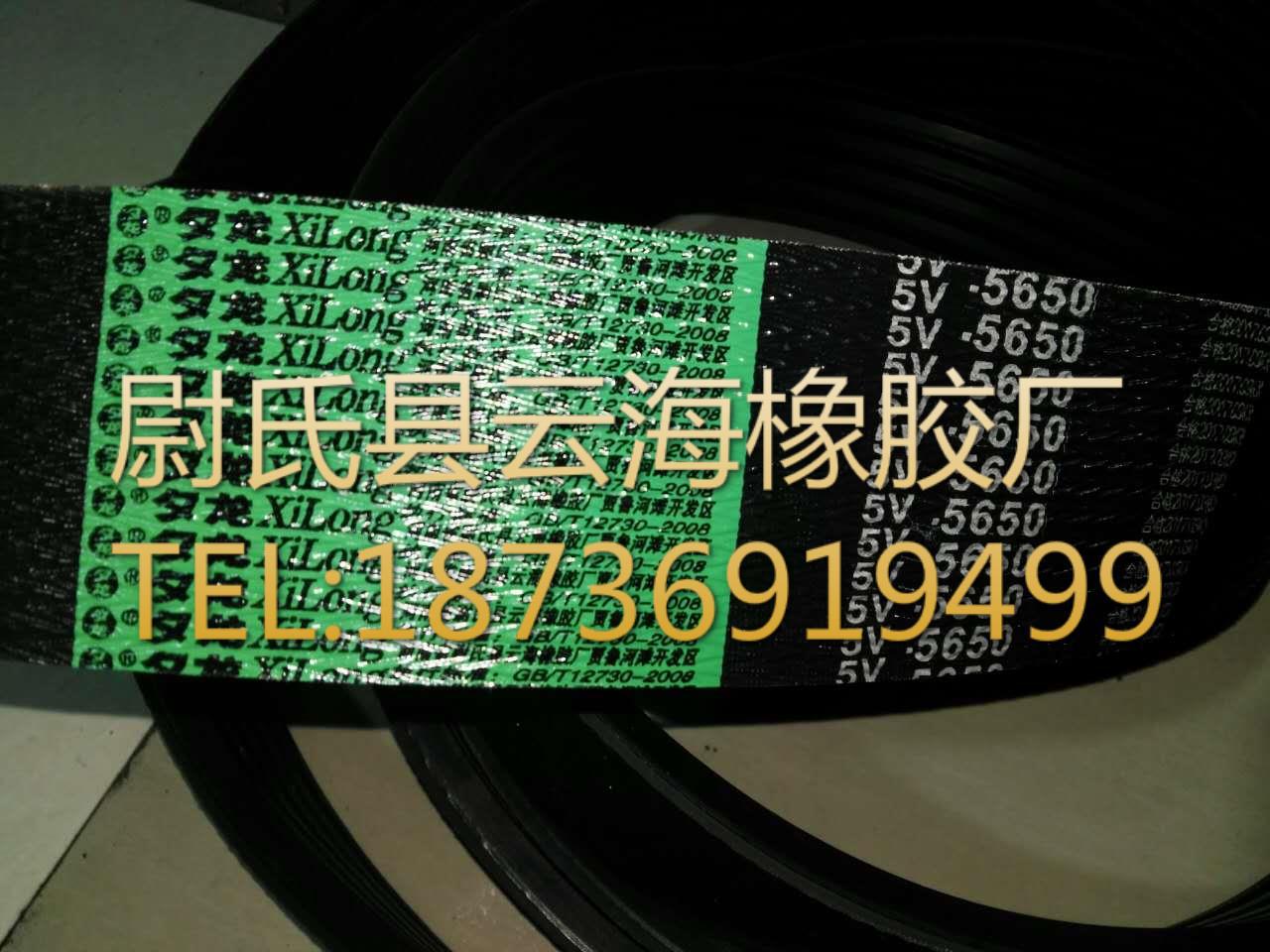 5V联组-5650窄V联组带 5V联组三角带 机械设备用三角带 窄V联组带