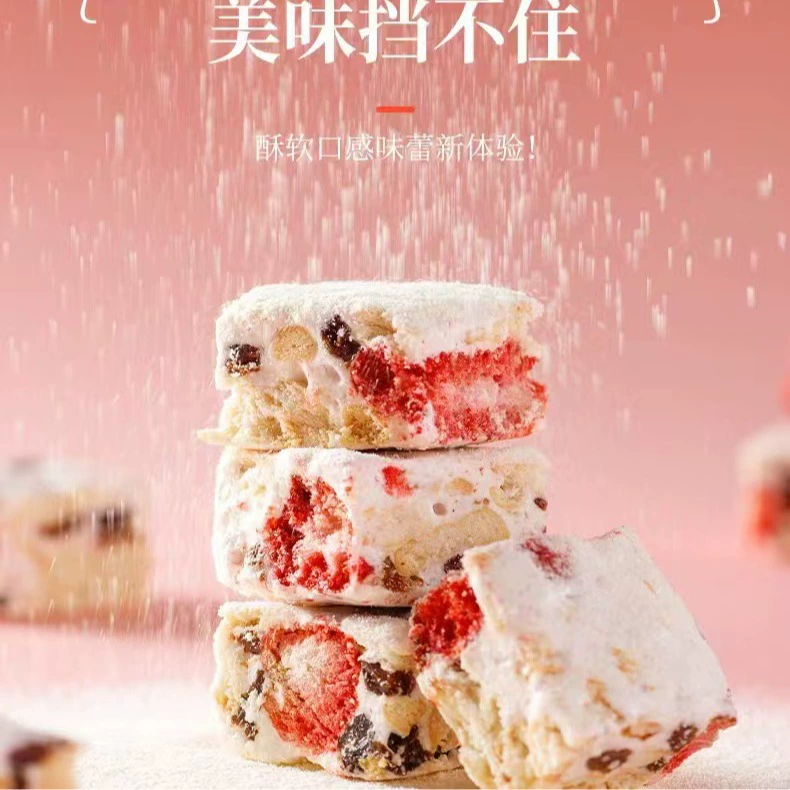 Клубничное козье молоко fu снэки craving онлайн знаменитости сухие замороженные конфеты нуга детские офис замороженная технология