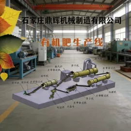 肥料加工设备;滚筒干燥设备;畜牧养殖机械