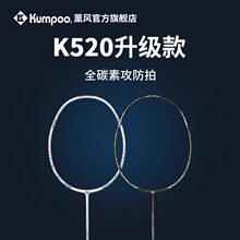 Ѭ�Lk520pro��ë������Ʒ4u���pȫ̼���w�Skumpoo޹�L���p��Ӗ��