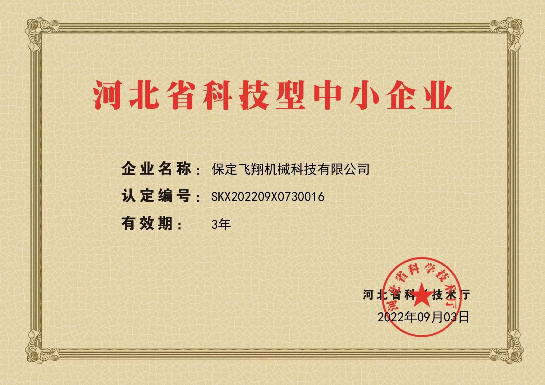 微信图片_20221008160100