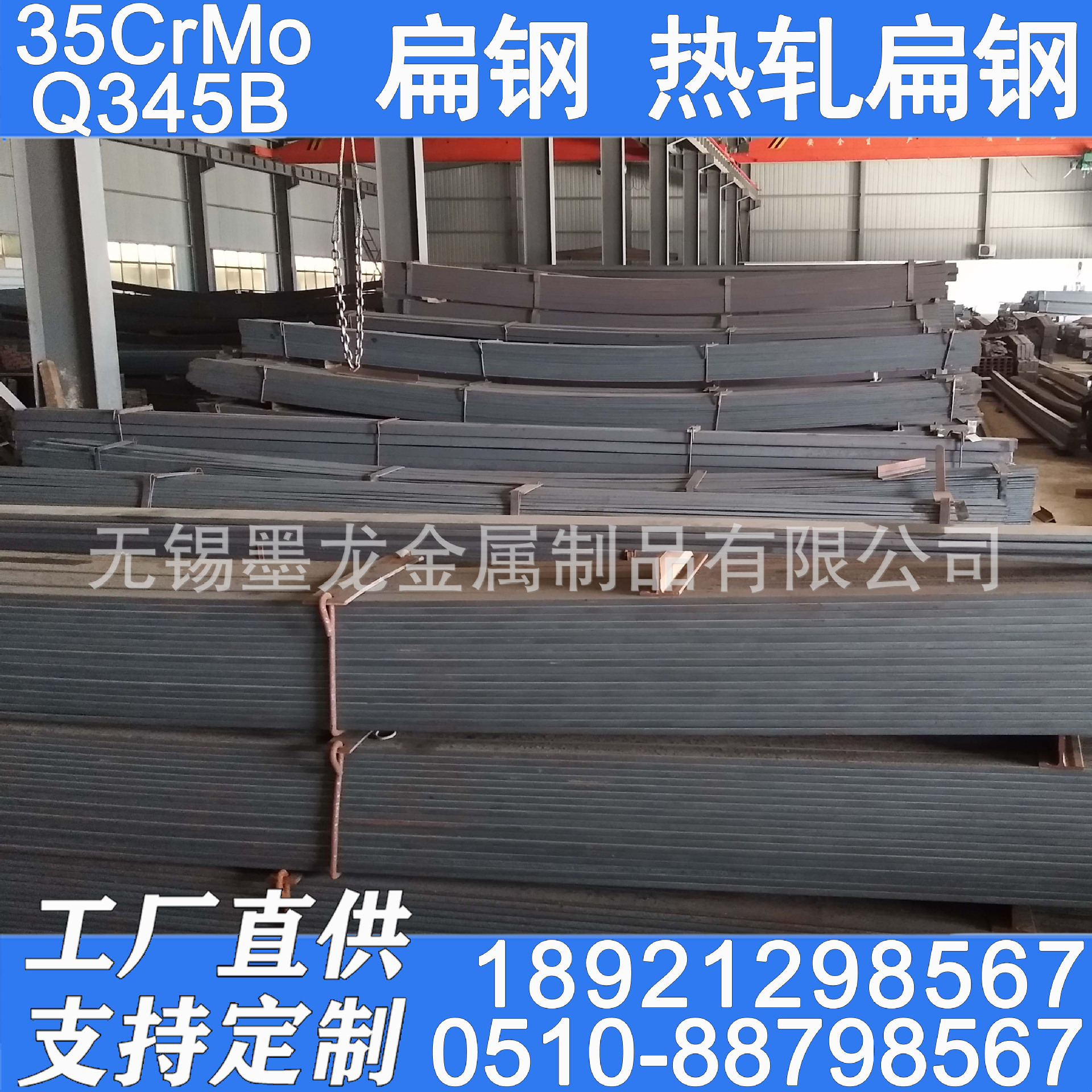 35CrMo热轧扁钢 Q235B Q345B扁钢 热轧扁钢小批量价格低