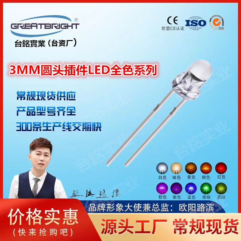 3mm紫外led 415-420nm  低光衰紫外led灯珠 F3紫光LED灯珠