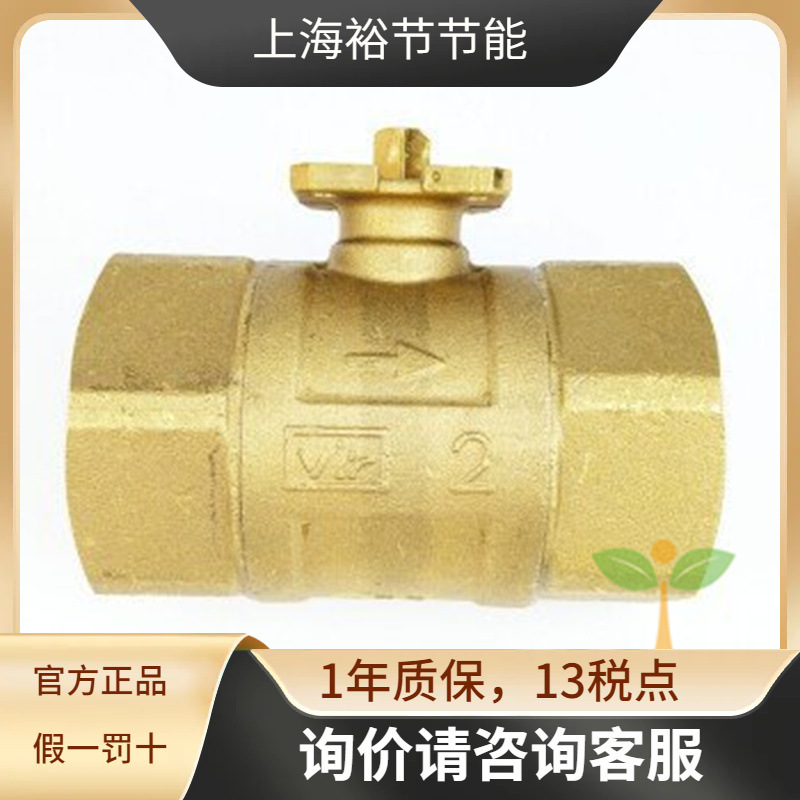 SIEMENS西门子 VAI61.25-16 螺纹二通全铜电动球阀1寸DN25