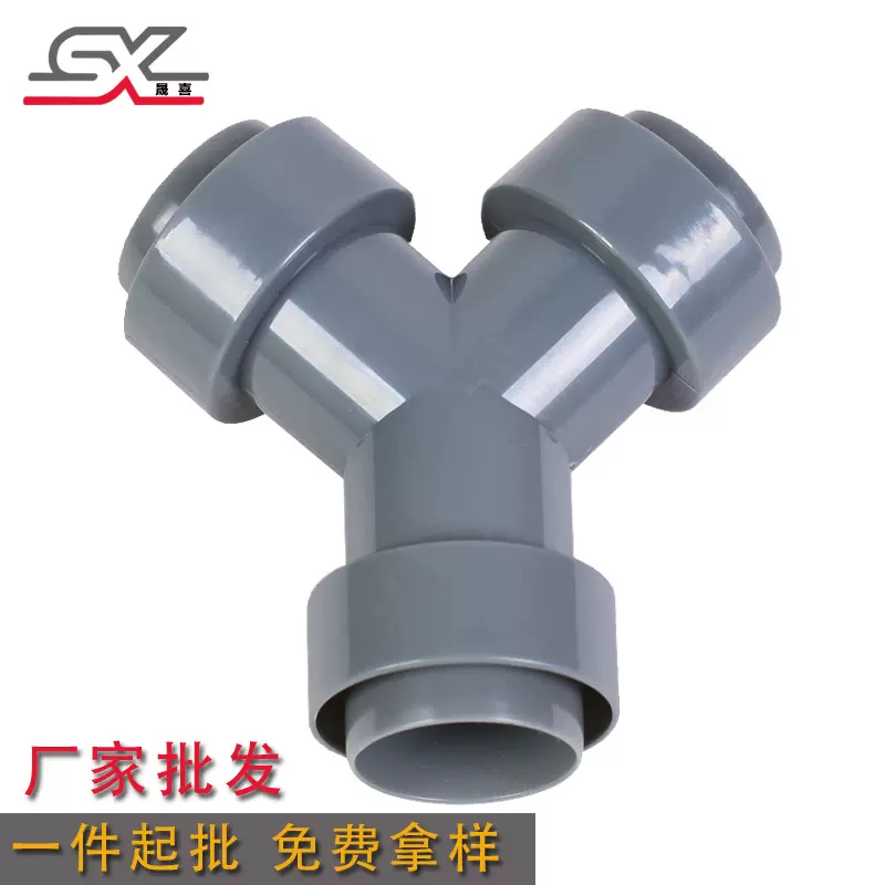 厂家直供双槽洗菜盆排水管厨房下水管无溢水管Y三通配件接头