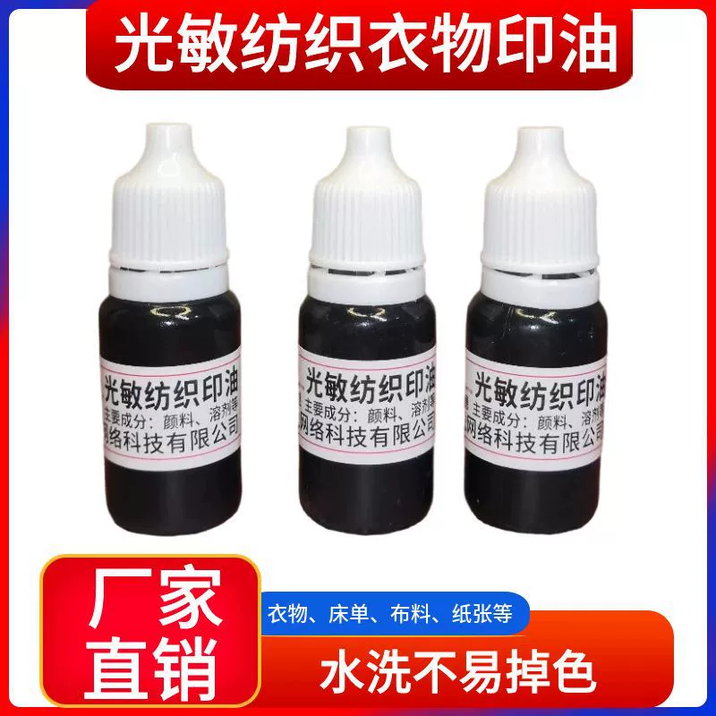 5 мл светочувствительное масло для печати текстиля 10 мл детский сад водонепроницаемая одежда имя печать масло имя одежда черное масло