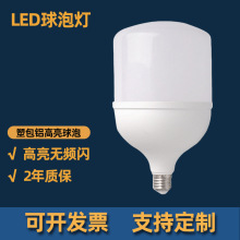 工厂批发LED塑包铝球泡T泡恒流灯泡E27灯B22挂口无频闪节能灯开票