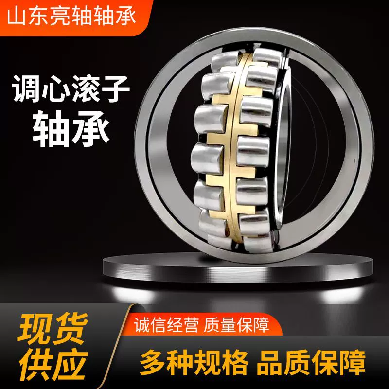 Собственн-выравнивая подшипник ролика 22219 22220 22222 трехклассный подшипник вибрируя экрана собственн-выравнивая подшипник ролика