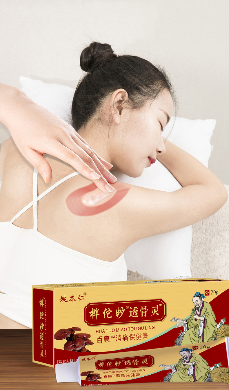 Yao Benren Huatuo Miaotouguling Herbal Cream Ointment 20g for Waist External Use in use