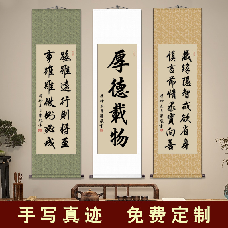 办公室字画上善若水卷轴中式励志客厅挂轴书法手写毛笔字挂画
