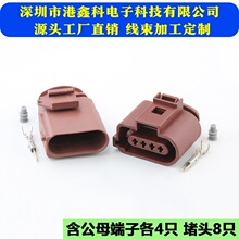 DJ7042YA-1.5-11/21适用汽车压力传感器雷达插头国产1K0973804A