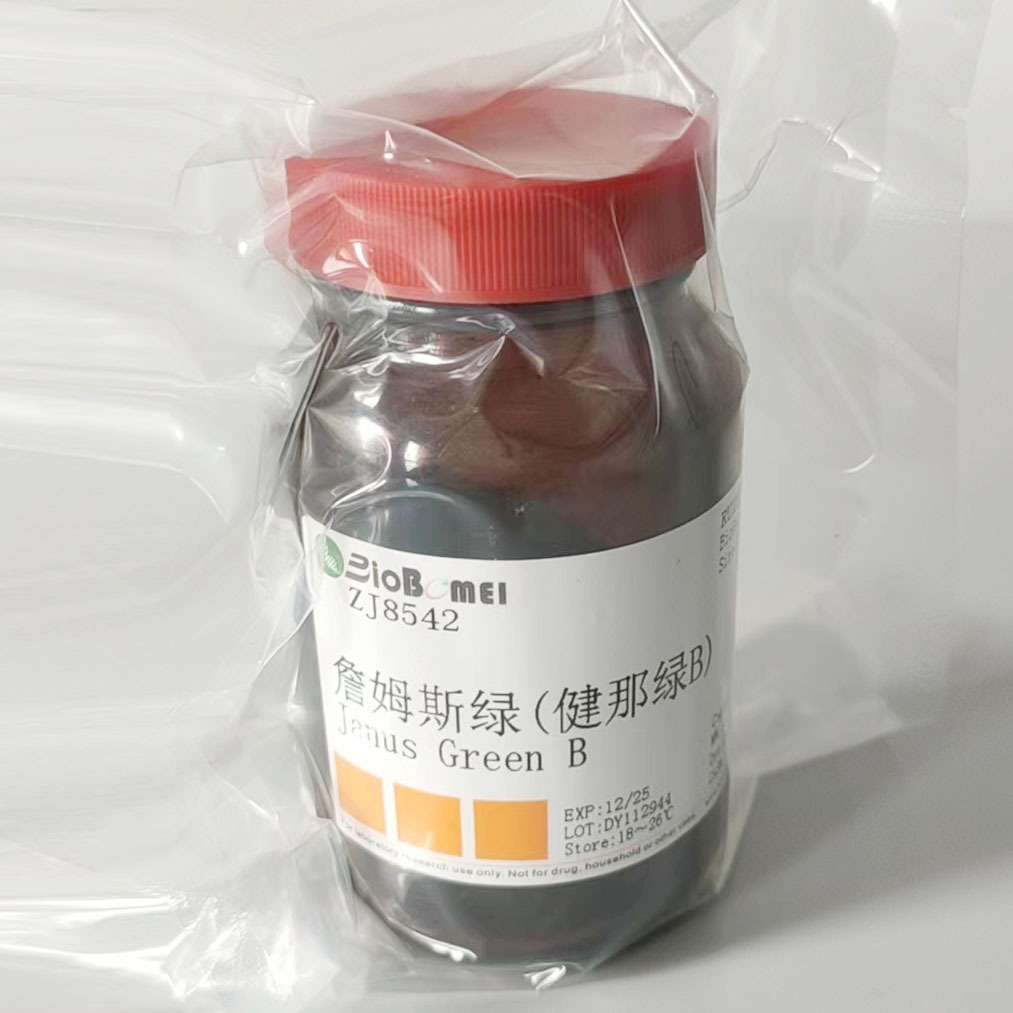 詹姆斯绿/ 健那绿B   纯度≥65% 科研实验试剂CAS:2869-83-2