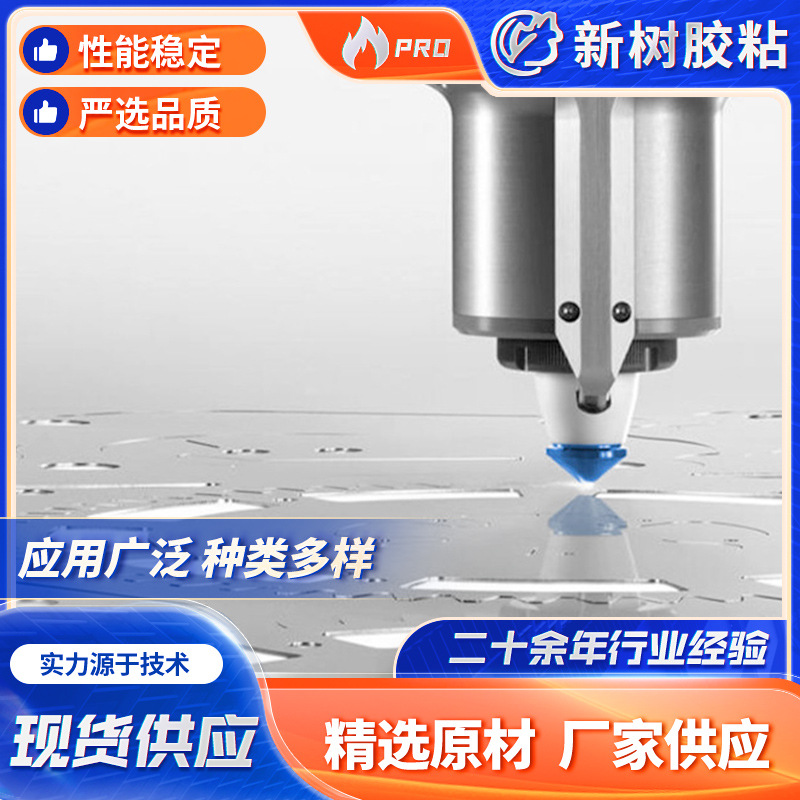 厂家批发激光切割保护膜 适用光纤激光切割机二氧化碳激光切割机