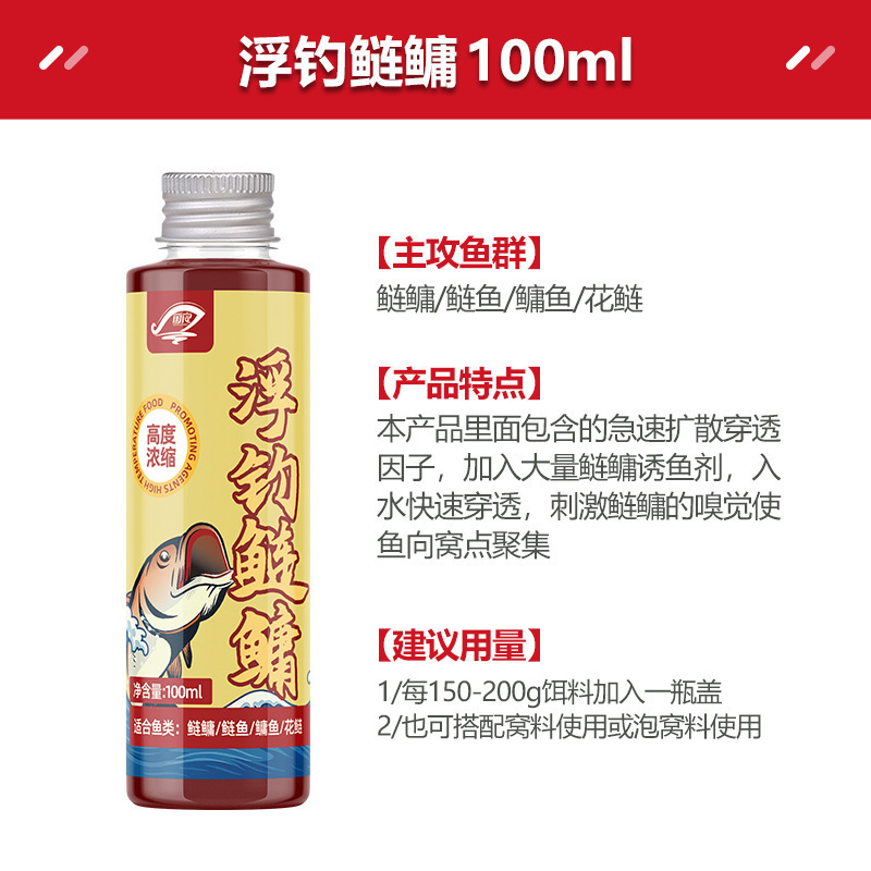国良鲢鳙小药果酸诱鱼鲫鲤草高温开口通用钓鱼饵料添加剂野钓黑坑|undefined