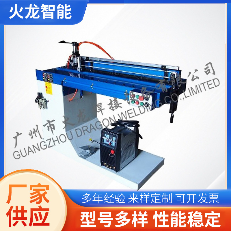 直缝焊机 铁板水塔风管铁板拼接圆桶板材方管直缝焊机生产厂家
