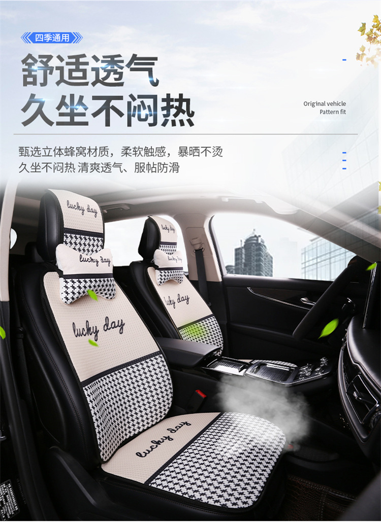New Car Seat Cushion, Universal for All Seasons, Linen Seat Cushion, Half-Wrapped Waist-Cushion, Summer Cooling Pad, Non-Slip Breathable Seat Cushion Cover