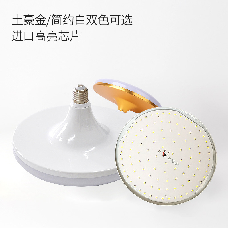 Lámpara LED de luz blanca lámpara de platillo volador reemplazo de tornillo lámpara de techo iluminación de taller de fábrica hogar ciudad antigua bombilla IP65