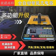 �����߿���܇�ƿ�����12V24v�����������}�_�ޏ���늳س�늙C