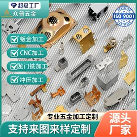 钣金加工;冲压加工;激光加工