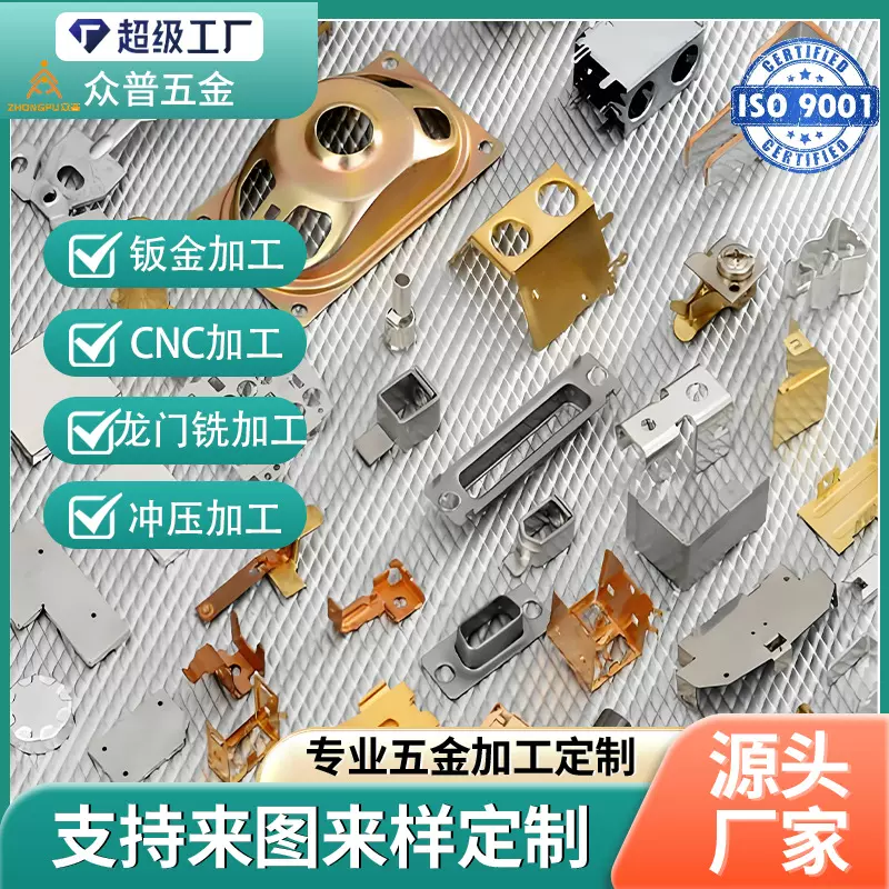 冲压加工非标五金零配件金属拉伸成型激光切割不锈钢冲压件