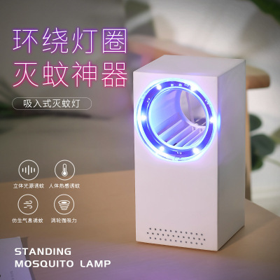 吸入式灭蚊灯|ms