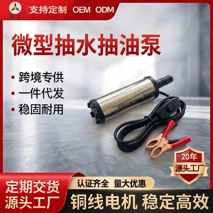 �羳����12V24V�Ӳ��ͱÝ�ˮ�ͱ���Ͱ���ͱ�С�ͱó�ˮС��ˮ��