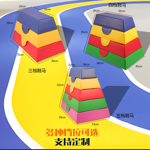 Children's physical fitness soft pommel horse jump box kindergarten preschool early education center sensory training equipment goat jump horse jump box