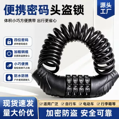 Bicycle password helmet lock, motorcycle anti-theft lock, electric vehicle lock, outdoor portable anti-theft helmet password lock