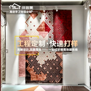 异形手工枪刺地毯客厅轻奢高级感不规则羊毛地毯别墅配套地毯定制