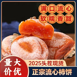 代用/养生茶;其他药食同源;其他小点心