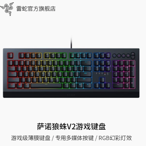 Подходит для оригинального Razer Sano Wolf Spider V2/Sano Wolf Spider Symphony проводной клавиатуры