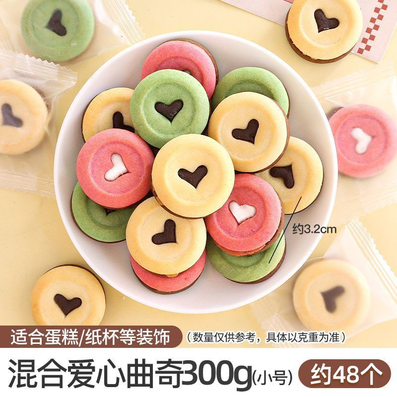 혼합색 러브쿠키 300g [약 48포]