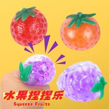 跨境爆款TPR解压水果珠子捏捏乐软胶仿真趣味益智减压发泄球玩具