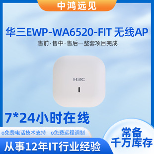 �A���p�l EWP-WA6520S-D-FIT ���ʽWiFi�����c EWP-WA6520-FIT