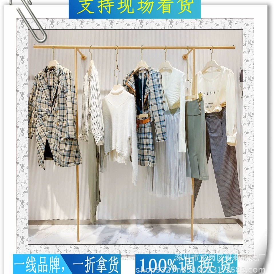 依袖25年秋装库存尾货衬衫连衣裙裤一手货源商场撤柜直播电商走份