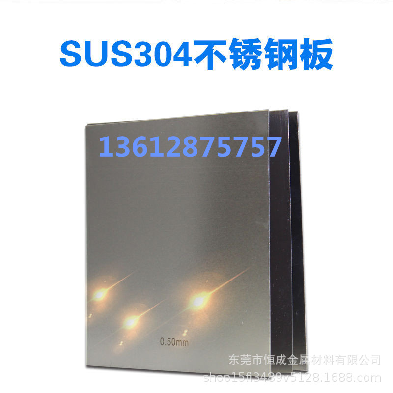 304不锈钢板材激光切割 加工定制 零切 钣金异型铁板定制折弯焊接