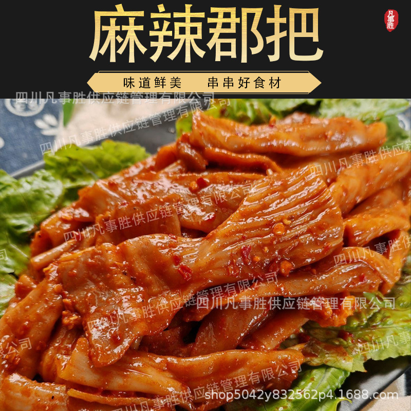 佳味香麻辣郡把串串冒菜麻辣烫火锅食材调理鸭半成品1000g*10袋