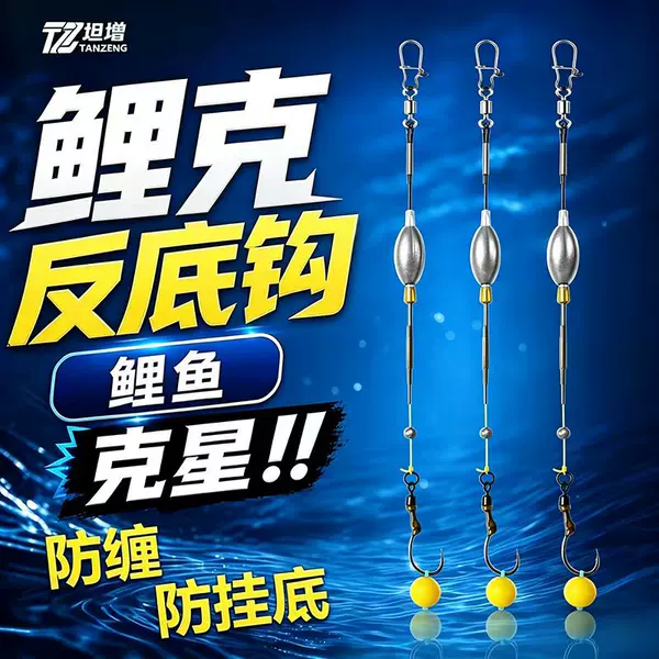 Hand rod anti-bottom hook, hand rod European carp fishing, integrated anti-tangle leader line, anti-tangle bottom fishing rig, anti-tangle European carp fishing